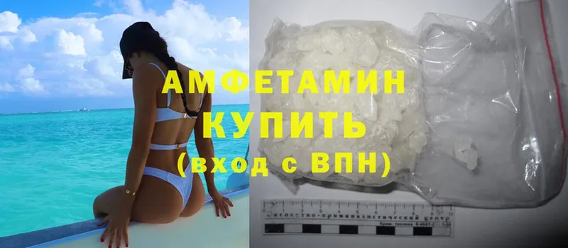 hydra tor  Исилькуль  Amphetamine VHQ 