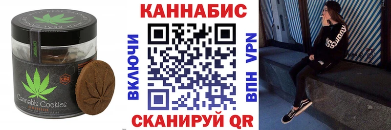 Canna-Cookies марихуана  где продают наркотики  Исилькуль 