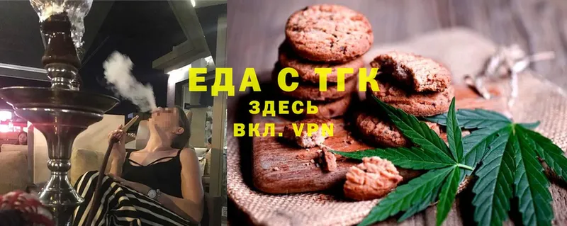 сколько стоит  Исилькуль  Еда ТГК конопля 