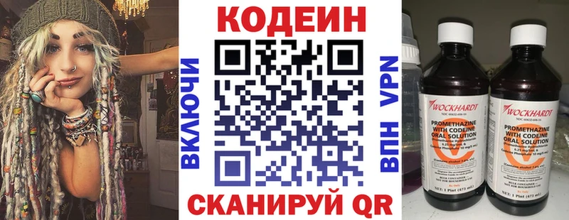 Codein Purple Drank  Исилькуль 