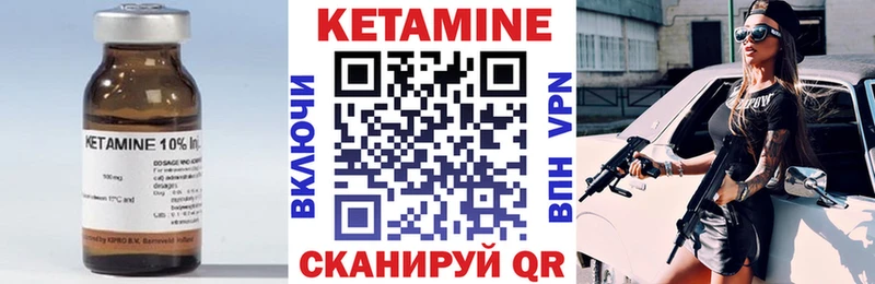 Кетамин VHQ Исилькуль