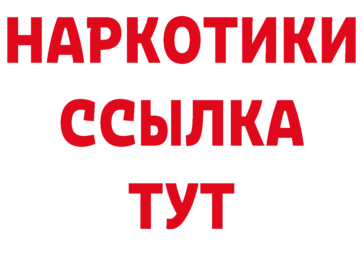 Бутират оксибутират вход дарк нет блэк спрут Исилькуль